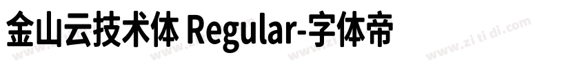金山云技术体 Regular字体转换